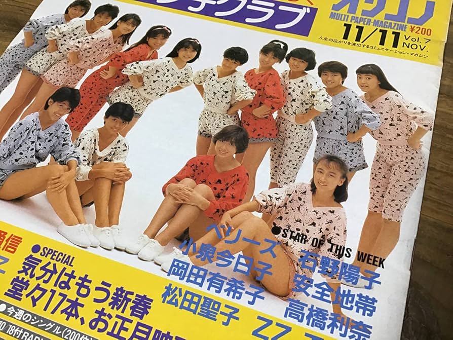 岡田有希子　ユッコ　ユッコちゃんTシャツ Mサイズ 岡田有希子 ユッコ ユッコちゃんTシャツ Mサイズ Amazon.co.jp